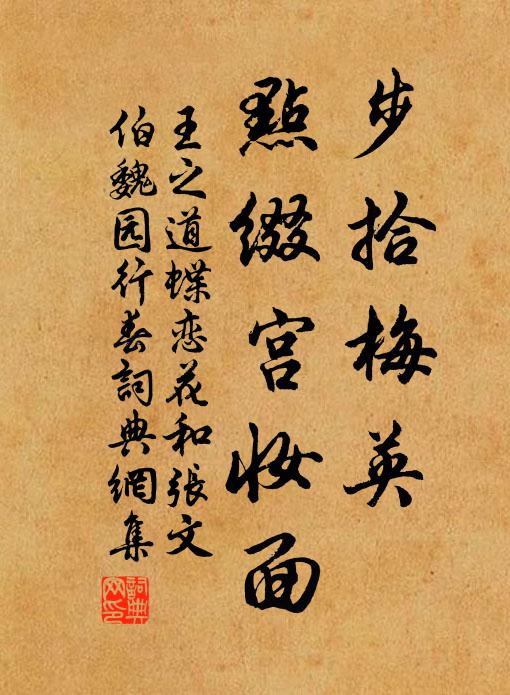 但有相攜人,何必素所歡 詩詞名句