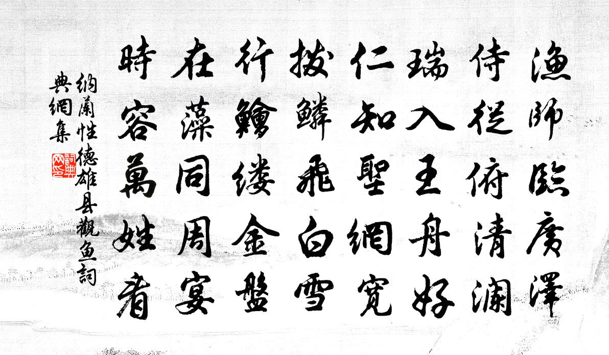 雄縣觀魚原文 雄縣觀魚的賞析 古詩文 字典網 雄縣觀魚原文 雄縣觀魚的賞析 古詩文 字典網