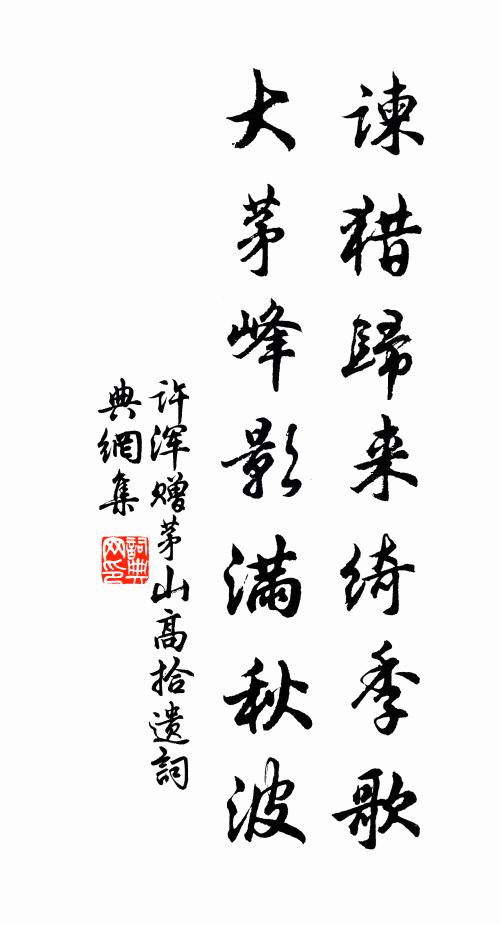 峨冠出林藪，策杖濟泥塗 詩詞名句