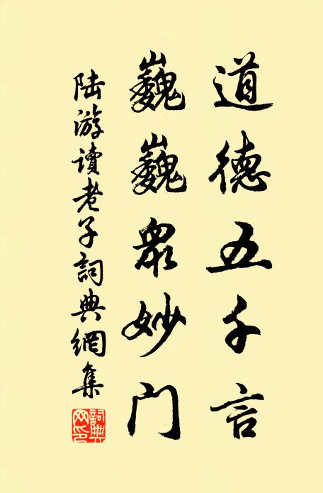 城南履道宅,白傳有遺風 詩詞名句