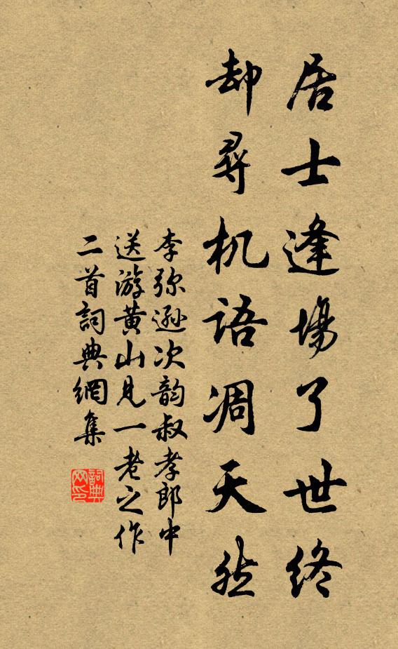 二者之所起，平之與不平 詩詞名句