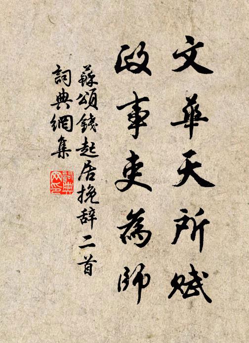 緣情生眾累，晚悟依道流 詩詞名句