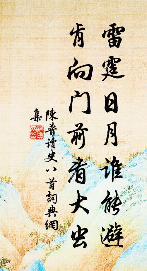 笙歌不似經荒後,禮樂猶如未戰前 詩詞名句