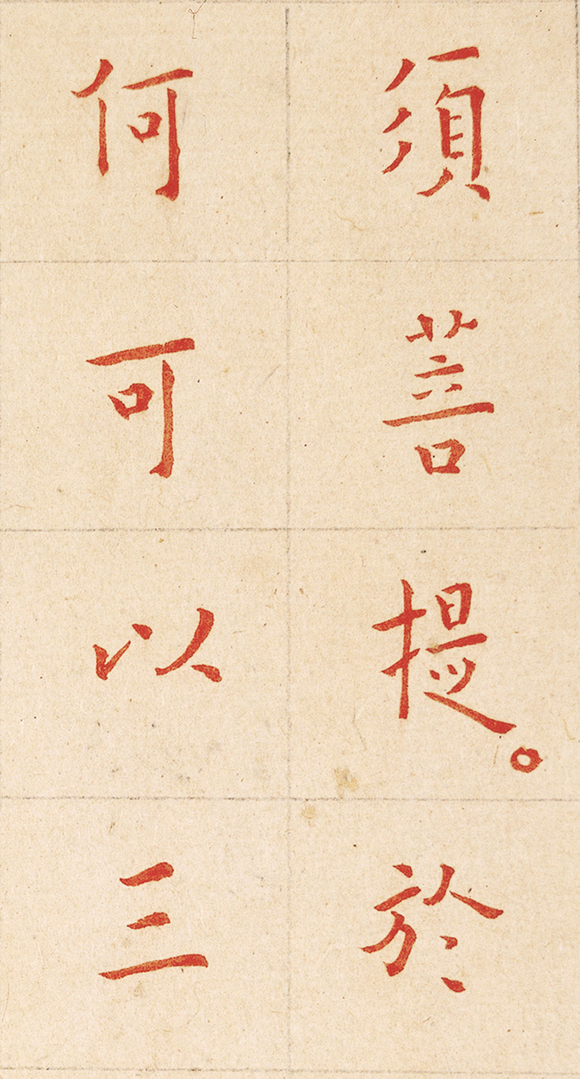 【tif高清】弘一法師楷書《節錄金剛般若波羅蜜經》下載_292M