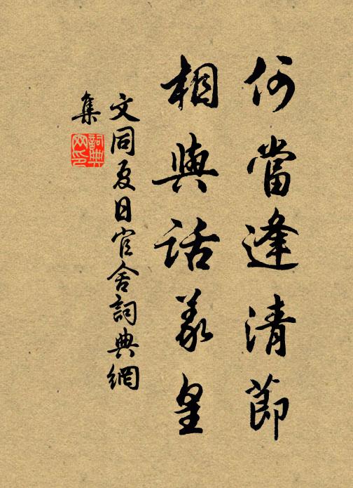 漢家戍日看看近，雲景蒼茫已歲昏 詩詞名句