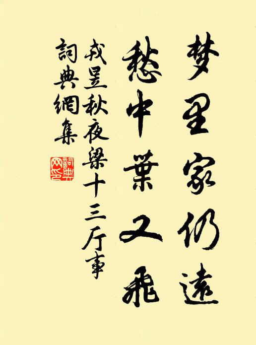 功名富貴舊元台，誕日新歸故里來 詩詞名句