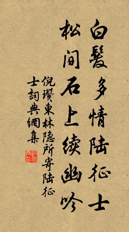 擬向會稽探禹穴,卻從吳會下扁舟 詩詞名句