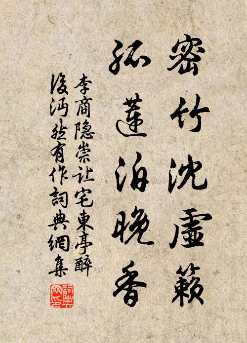 君臣不易逢,終始貴難離 詩詞名句