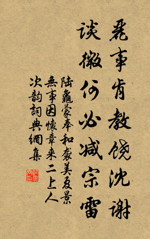 岩花分日發，林筍逐番生 詩詞名句