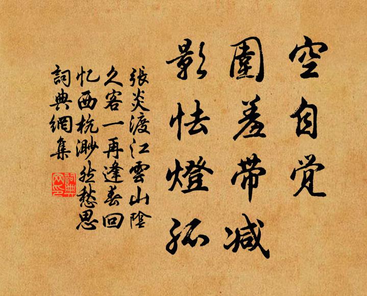 祠山千古盛,州宅四時嘉 詩詞名句