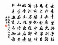 維西控桐柏,岩壑爭獻奇 詩詞名句