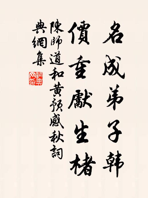 煙暝小窗螢火碧，雨昏幽逕蓼花紅 詩詞名句