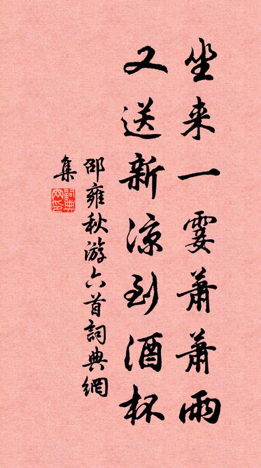 人生貴男兒，愧此簪笄女 詩詞名句