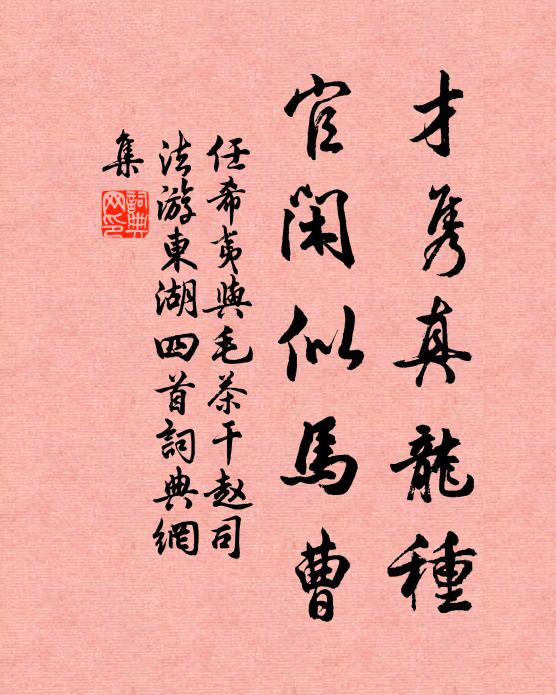 寂寞望山陰，愁懷恨轉深 詩詞名句