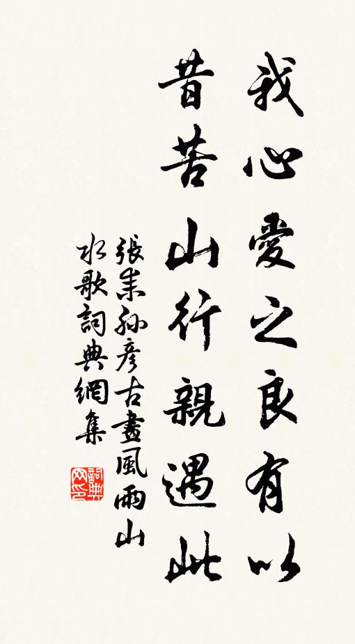 雨澤感天時,耕耘忘帝力 詩詞名句