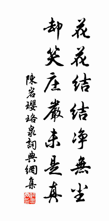 崑崙九層台,台上宮城峻 詩詞名句