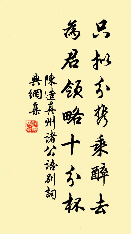 食飲從來戒失時，衣裘亦復要隨宜 詩詞名句