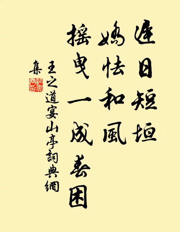 殘枝莫折離亭柳 詩詞名句