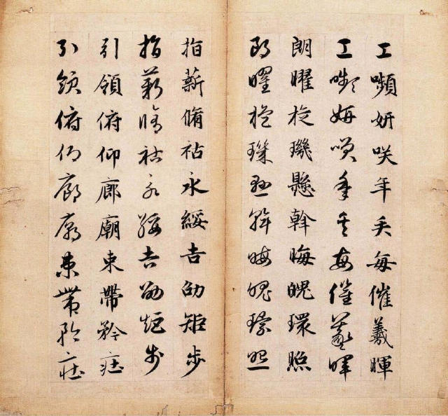 趙孟頫《真草千字文》