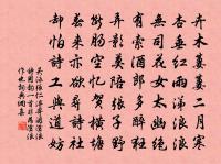 出了羅浮洞 詩詞名句