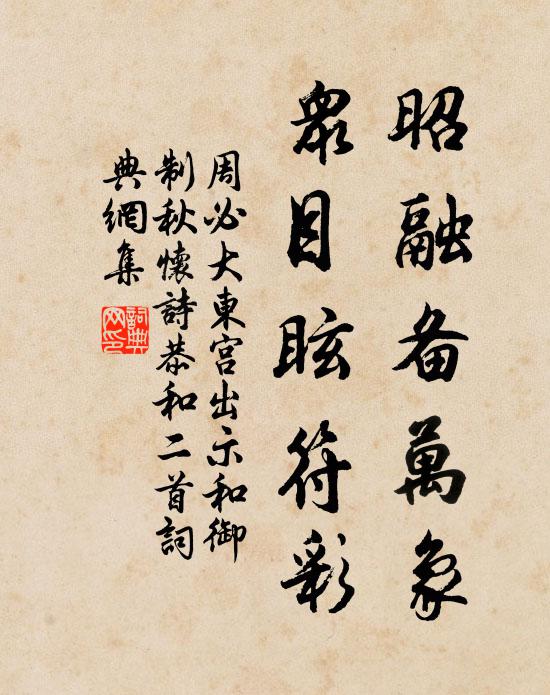 幃羅幙繡玳筵列,歌珠舞翠金壺傾 詩詞名句