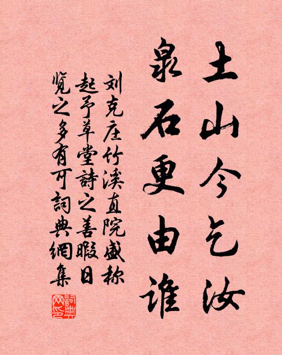 竹輿侵曉出山阿,宿露清圓憶舊喔 詩詞名句