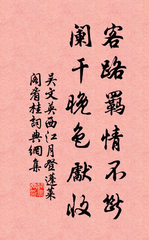 丹青生帝典,金玉鏗王度 詩詞名句