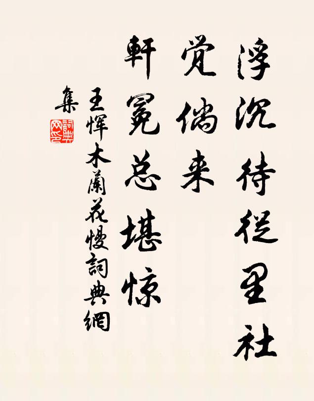 從君陳畢命,宜成周而雲 詩詞名句