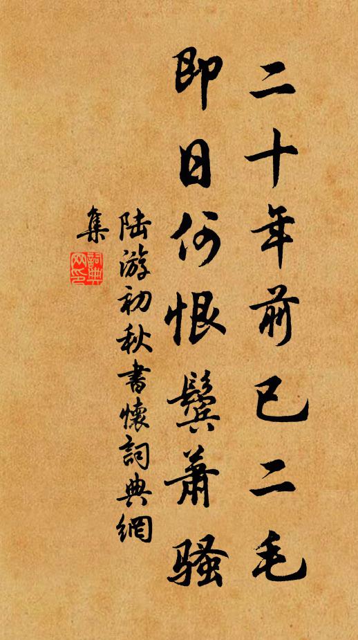 流民近稍歸,天意厭兵革 詩詞名句