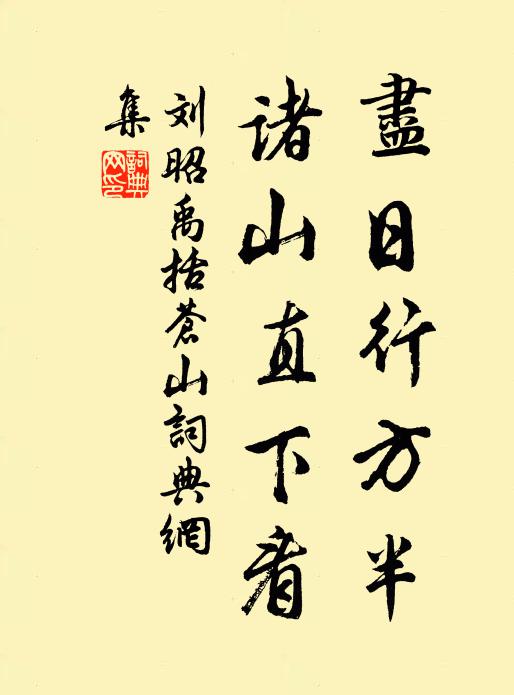 內圓猶是智之餘,外圓無乃德之恥 詩詞名句