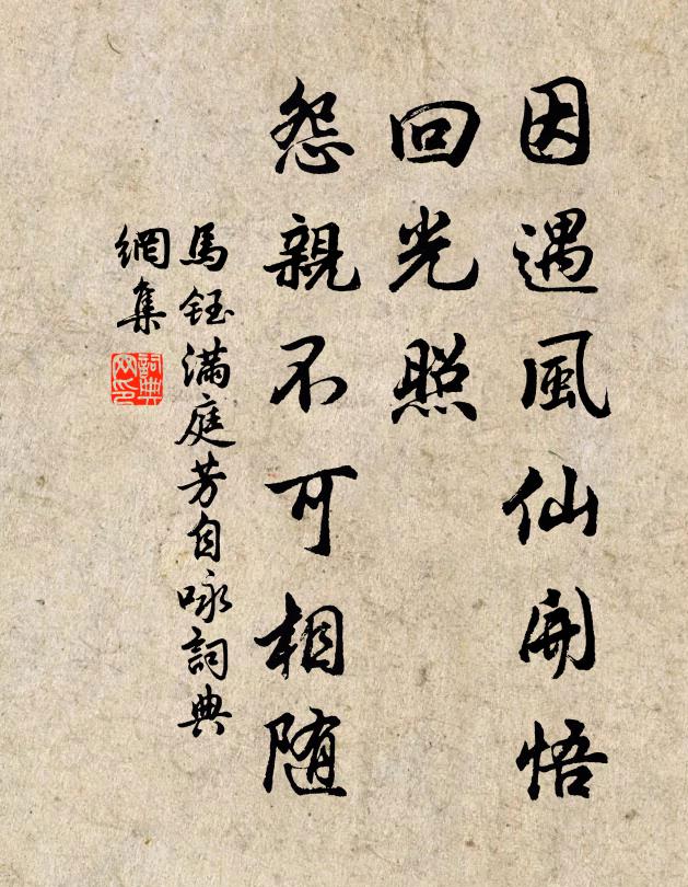 車後鵷鸞隨劍履,帳前貔虎擁旌旄 詩詞名句