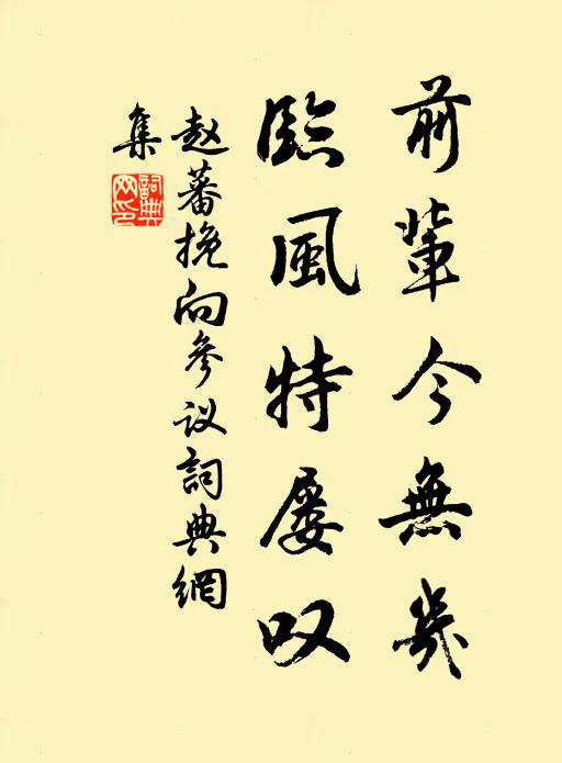 不如休也,一庵歸去,依舊雲山 詩詞名句