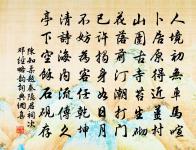 過江千尺浪,入竹萬竿斜。 詩詞名句