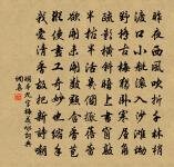 石壁出雲背,苔磴千萬重 詩詞名句