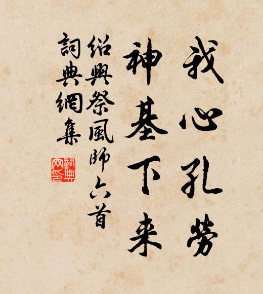 錢翁少年善丹青,晚歲筆意含英靈 詩詞名句