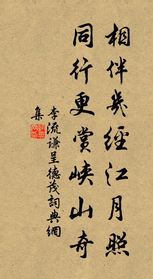 本枝百代，申錫無疆 詩詞名句