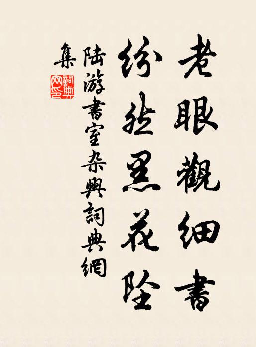 情念雙忘,有無交入,胎備元神出 詩詞名句