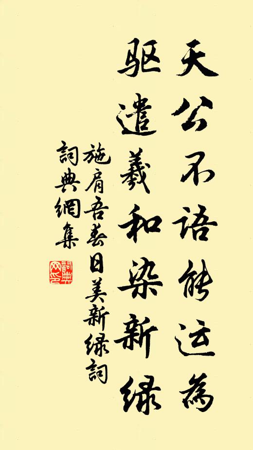 帝闕佇聽臚唱九，賓筵試詠鹿鳴三 詩詞名句