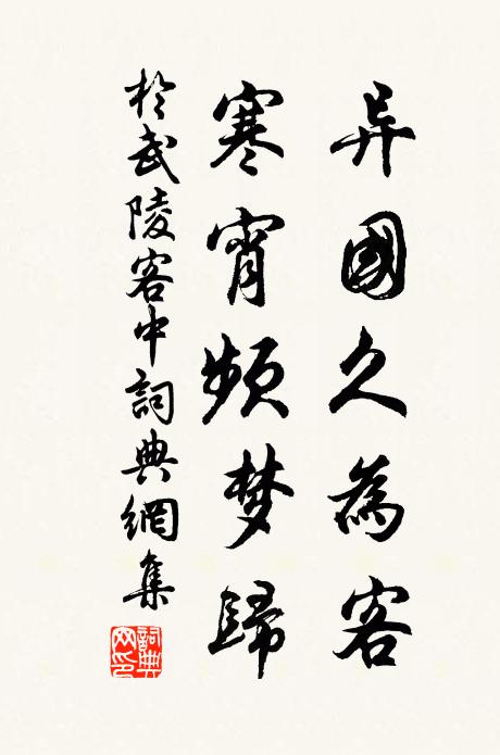 於武陵的名句_於武陵的詩詞名句_詩詞名句