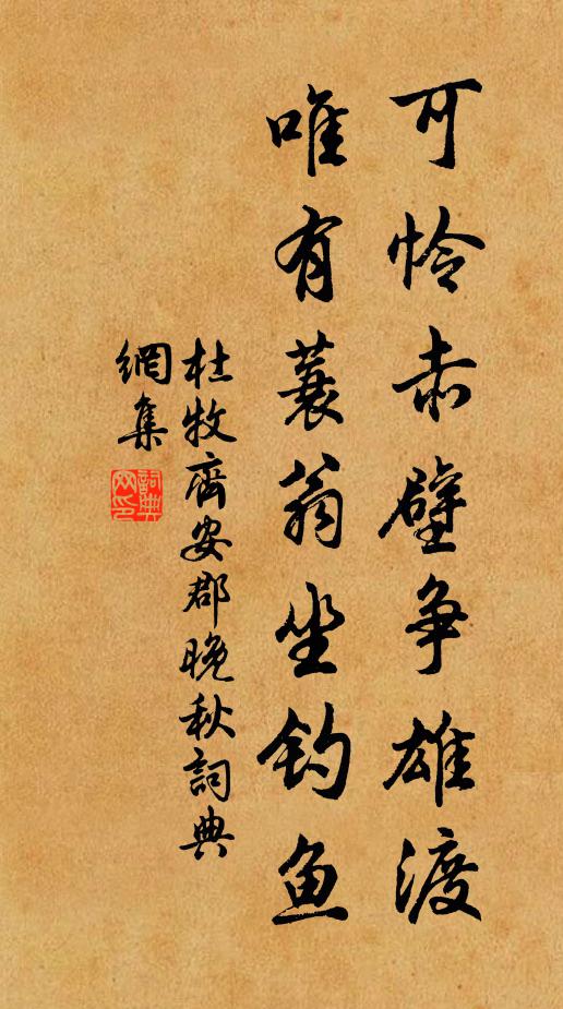 觱栗調高山閣迥，蝦蟆更促海聲寒 詩詞名句