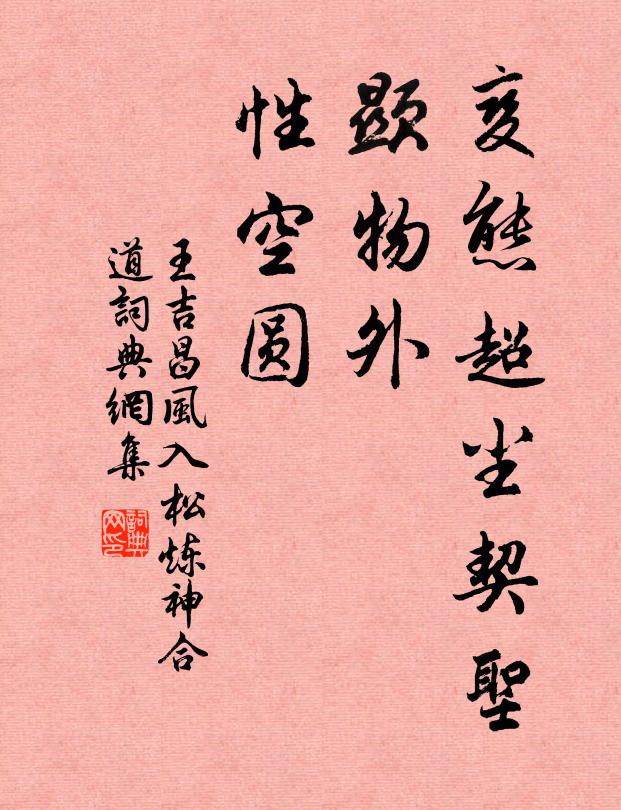 高樹繞吾廬,薄暮煙氣重 詩詞名句