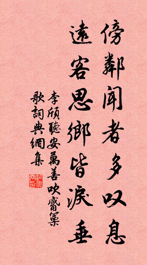 含情看綠楊 詩詞名句