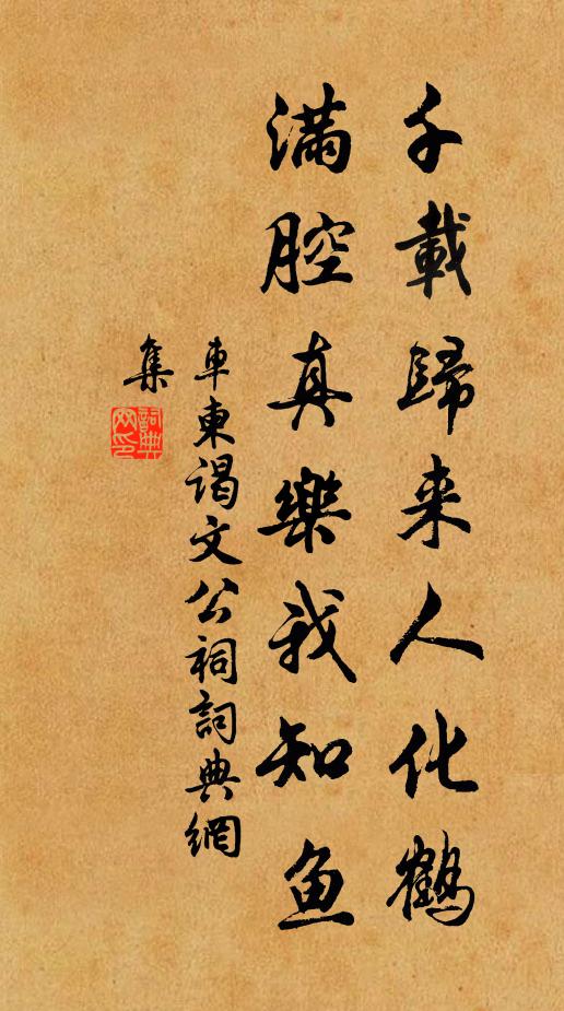 誰解衣餐皆分定 詩詞名句