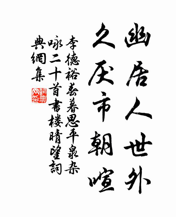 孫曾示度期無射,家國詰戎矢弗諼 詩詞名句