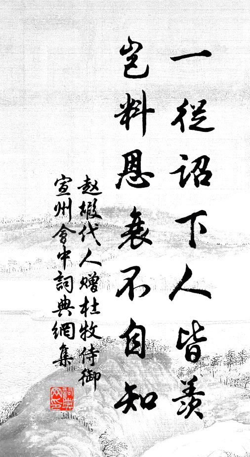 諸宮各進進新果，盡著龍床駐夜香 詩詞名句