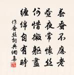 夜坐吟原文_夜坐吟的賞析_古詩文