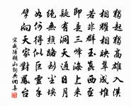 憑依以為奸，白日成異物 詩詞名句