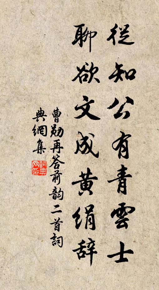 誰為君蘭言，亦有子公力 詩詞名句