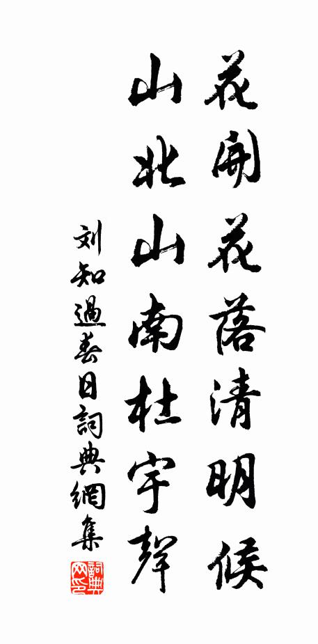 烏棲鵲散隄樹寂，柝木聲稀宵欲闌 詩詞名句