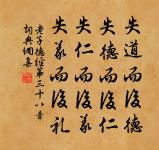 至長反短,至短反長,天之道也。 詩詞名句